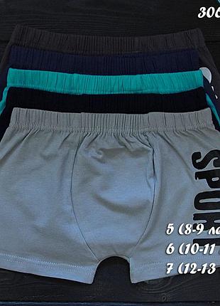 Набор боксерок на подростка трусы детские sport