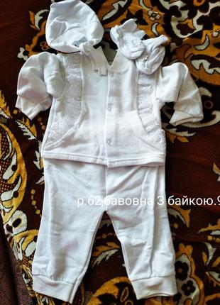 Костюм дитячий