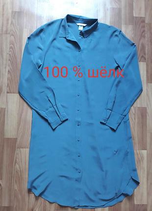 Сукня сорочка h&m 100% шовк