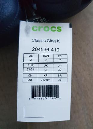 Детские кроксы сабо клоги crocs classic roomy fit, оригинал4 фото