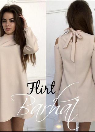 Стильне плаття