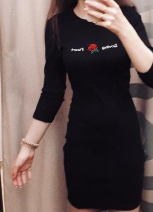 Сукню
