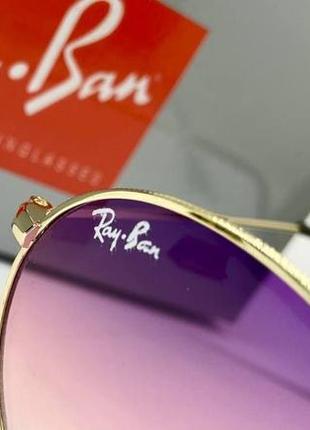 Ray ban солнцезащитные женские очки овальные линзы лиловые с градиентом