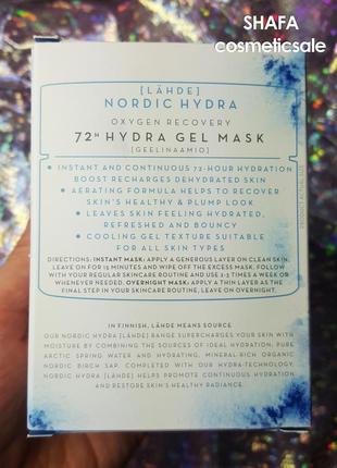 Киснева зволожуюча і відновлююча маска lumene oxygen recovery 72h hydra gel mask7 фото