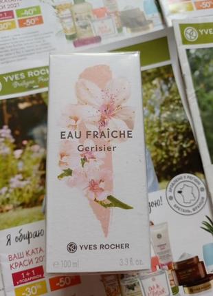 Туалетна вода cheriser від yves rocher