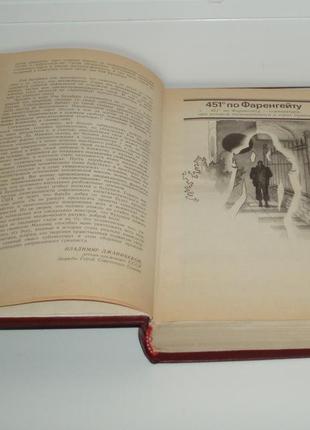 Винтаж книга рэй брэдбери. о скитаньях вечных и о земле 1988 г, 656 с5 фото