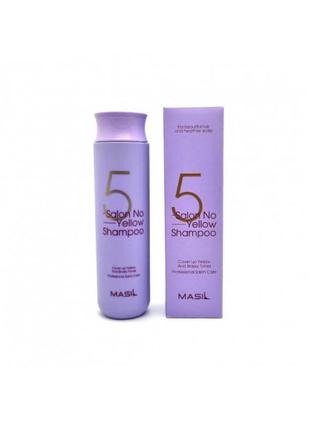 Masil 5 salon no yellow 300ml shampoo шампунь для світлого волосся