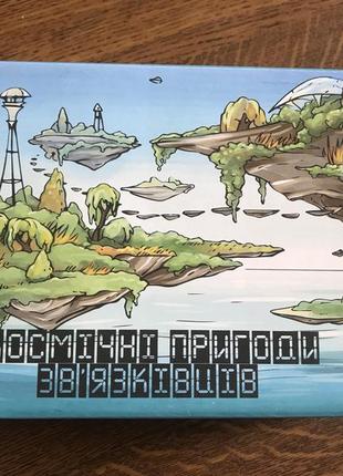 Гра настільна ексклюзивна