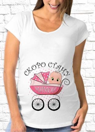Футболка для беременной push it с принтом _скоро стану мамой_ код фп002447