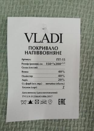 Полушерстяной плед vladi 150*200,в наличии расцветки4 фото