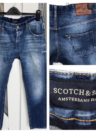 Очень крутые мужские джинсы scotch&soda оригинал