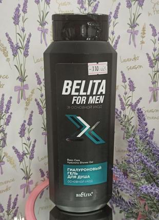 Bielita, bielita for men, основний догляд, гель для душу гіалуронова, 400 мл