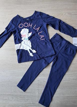 Набір Шифонова ' s 3р