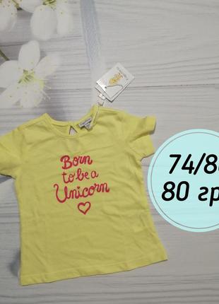 Футболка для дівчинки 74/80