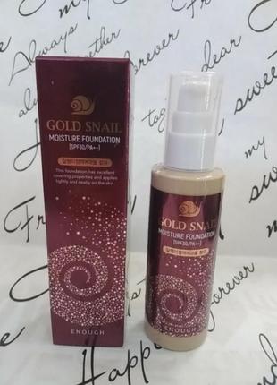 Омолаживающий тональный крем с муцином улитки enough gold snail moisture foundation spf30  100 мл (3 фото