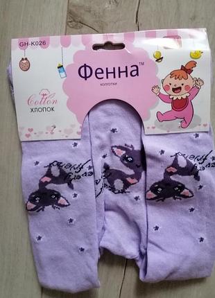 Колготи