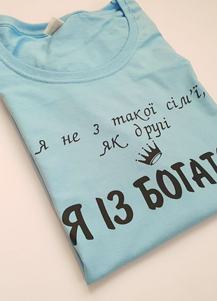 Футболка не для простих