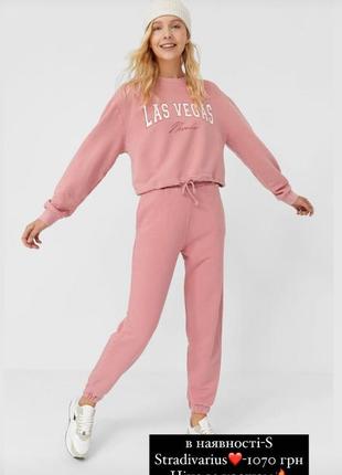 Спортивний костюм