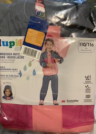 Куртка непромокна