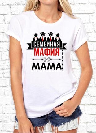 Футболки push it для всієї родини _семейная мафия_ фп001190