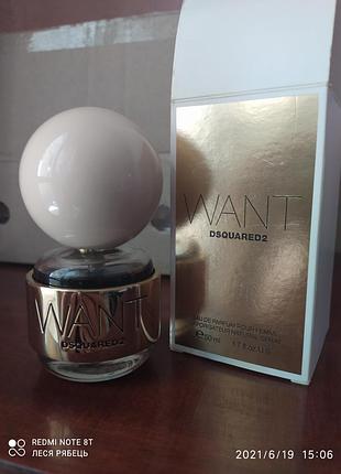 Парфумии want