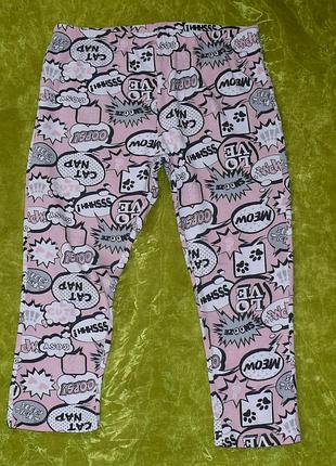 Капри бриджи штаны для дома  тм fabulous р.42-44