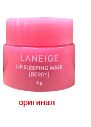 Оригинал laneige lip sleeping mask ex berry 3g ночная маска для губ