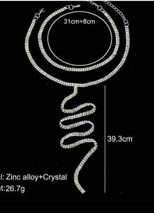 Чокер на шею вечерний стразы колье ожерелье серебро5 фото