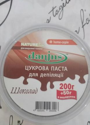 Паста для шугаринга danins шоколад бандажная в домашних условиях 250 г