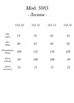 Стильні білі джегінси лосини5 фото