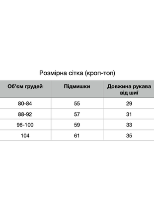 Кроп-топ baysho черный (bk0301-100)5 фото