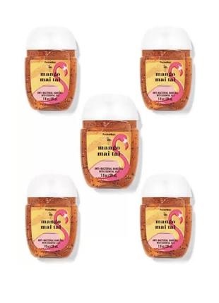 Набор санитайзеров mango mai tai от bath and body works,набор гель для рук с парфюмом