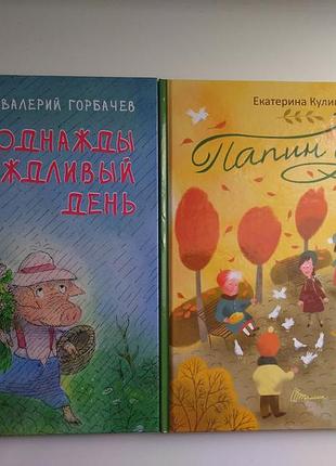 2 книги, мелованная бумага, твердый переплет.