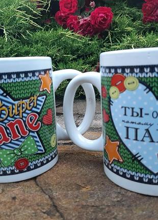 Чашка для тата