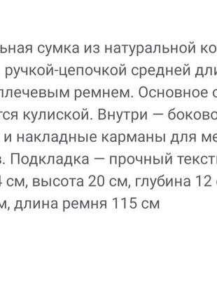 Нова сумка з натуральної шкіри виробництво італія4 фото