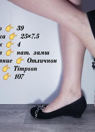 🔊 качественные удобные туфли  🏷