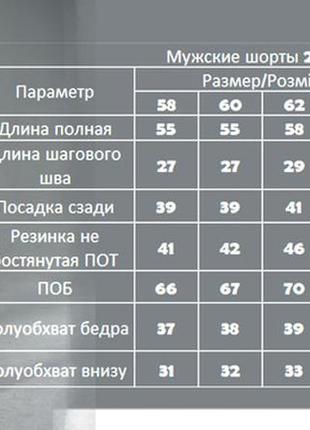 Шорти чоловічі трикотажні батальні4 фото