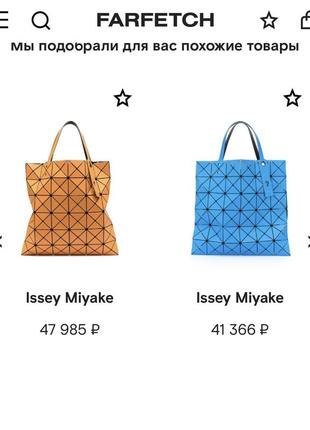 Сумка геометрия issey miyake8 фото