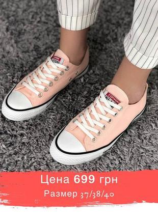 Кеды converse pink😍 кеди ,конверси, скидка ❤️