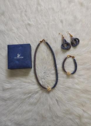 Комплект біжутерії кольє, браслет, сережки бісером джгут перлами синє блискуче золоте swarovski