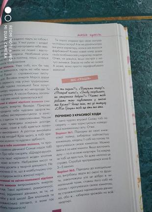 Книга для підлітків"дівчинка на всі 100%"4 фото