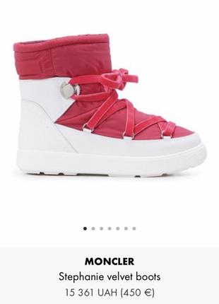 Сапоги зимние moncler ❤️☃️❄️оригинал - италия