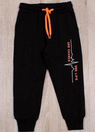 Спортивні штани.