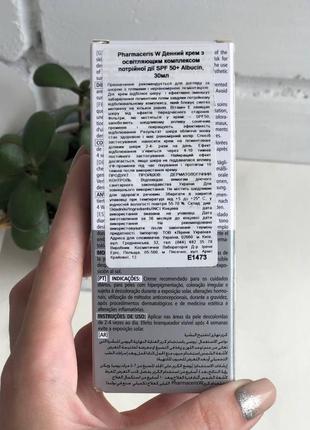 Pharmaceris w whitening spf 50 albucin крем для обличчя потрійний відбілюючий фармацерис альбуцин польща2 фото