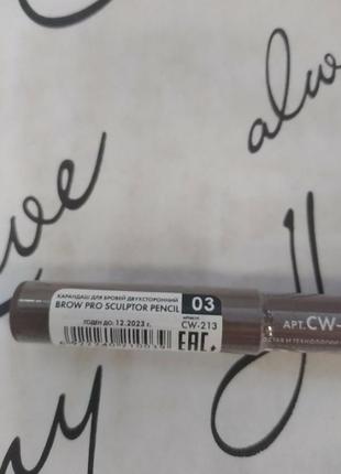 Олівець для брів tf cosmetics brow pro sculptor двосторонній