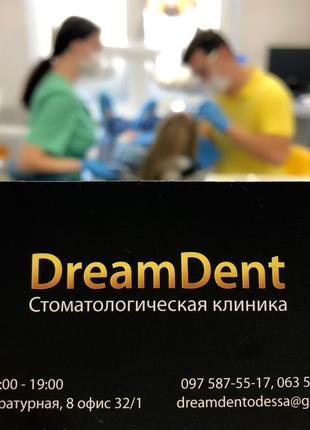 Стоматологическое лечение, пасты