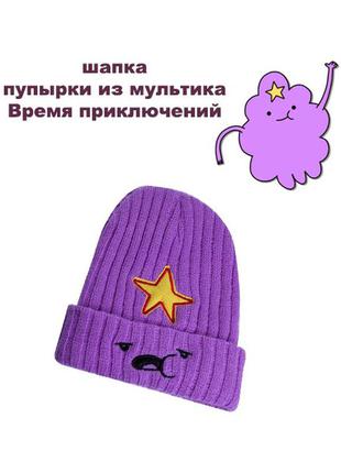 Шапка принцесса пупырка