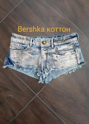 Шорти з напиленням bershka коттон