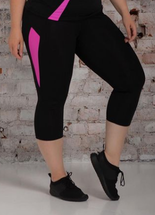 Бриджі для фітнесу, бриджі для спорту, бриджі для занять спортом,бриджі в зал р-р з 50 по 56