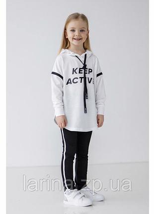 Детский прогулочный костюм для девочки